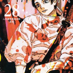 Jujutsu Kaisen No.28